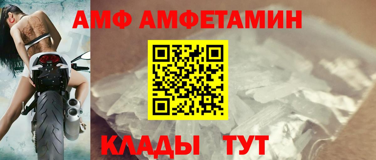 Амфетамин Розовый Бирск