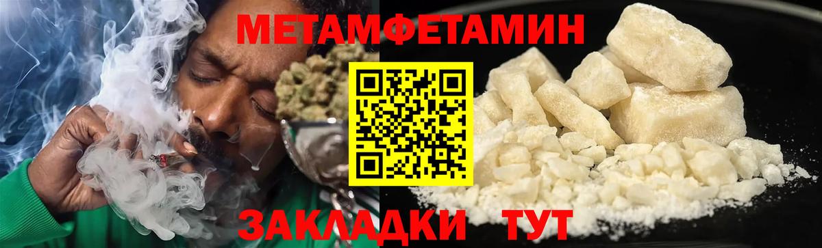 Амфетамин  АМФ Розовый  Вход с VPN  Amphetamine  Бирск 