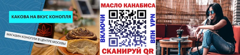 Печенье с ТГК конопля где продают кракен tor Бирск