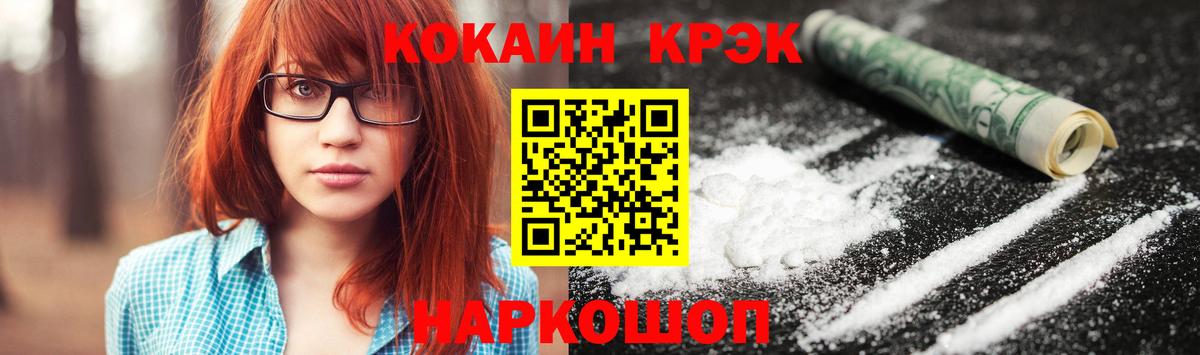 КОКАИН Columbia  что такое   COCAIN FishScale  Бирск 