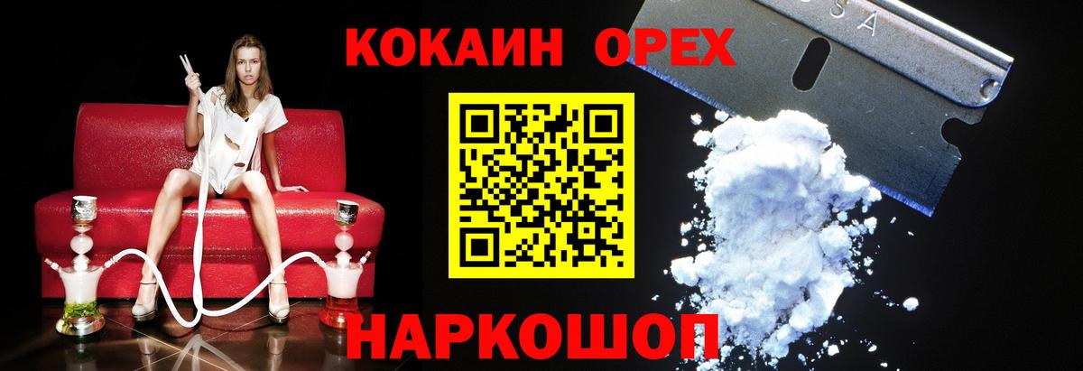 COCAIN Fish Scale Бирск