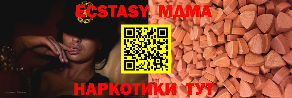 Ecstasy круглые Бирск