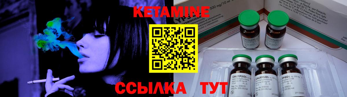 Кетамин ketamine Бирск
