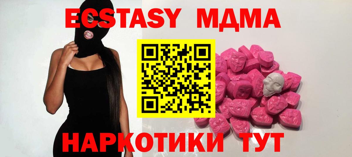 Бирск  МДМА Molly  Вход с VPN 