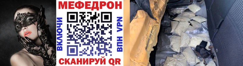 гидра ссылка  закладка  Бирск  МЯУ-МЯУ мука 