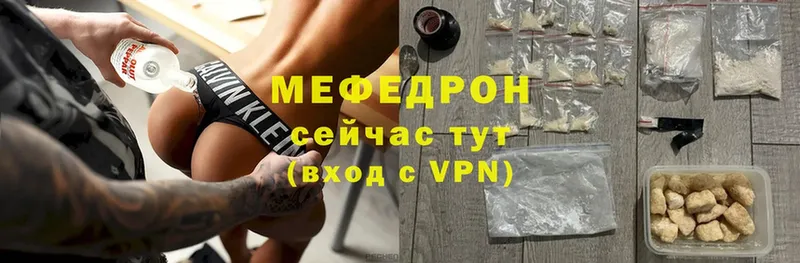 Мефедрон VHQ  blacksprut зеркало  Бирск 