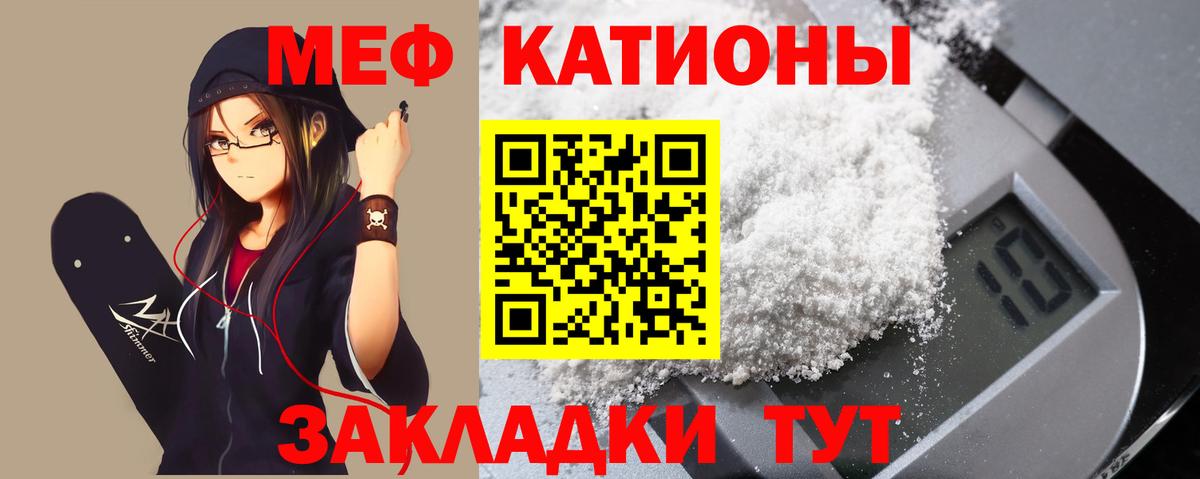 МЕФ кристаллы Бирск