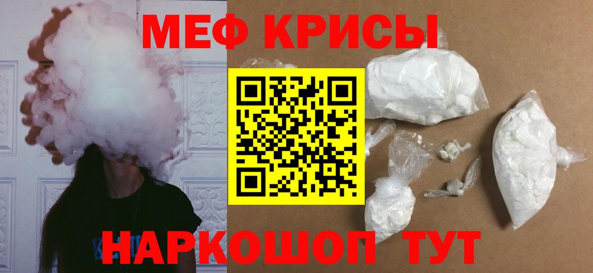 Меф  Бирск  Мефедрон mephedrone 