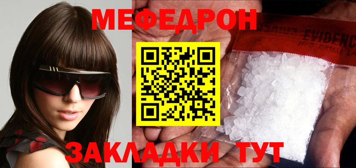 Мефедрон  МЕФ мяу мяу  Вход с VPN  Бирск  МЯУ-МЯУ мука 