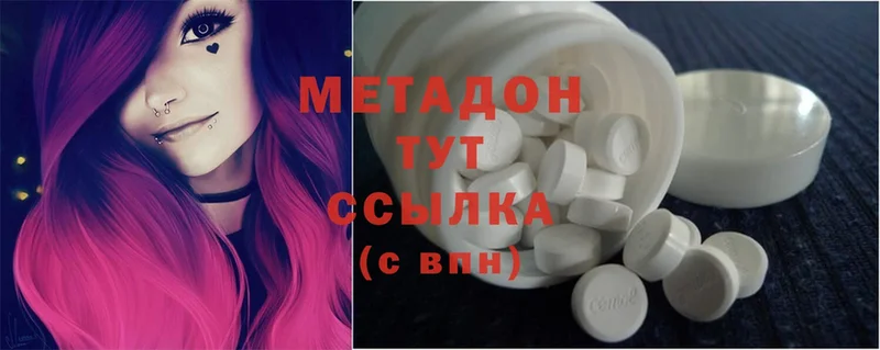 МЕТАДОН methadone  Бирск 