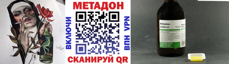 Метадон methadone  Бирск 