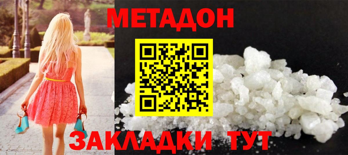 Метадон VHQ Бирск