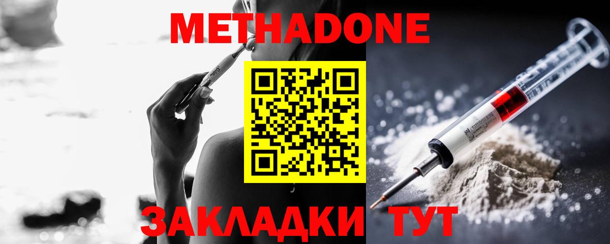 МЕТАДОН мёд  Вход с VPN  Бирск  Метадон белоснежный 