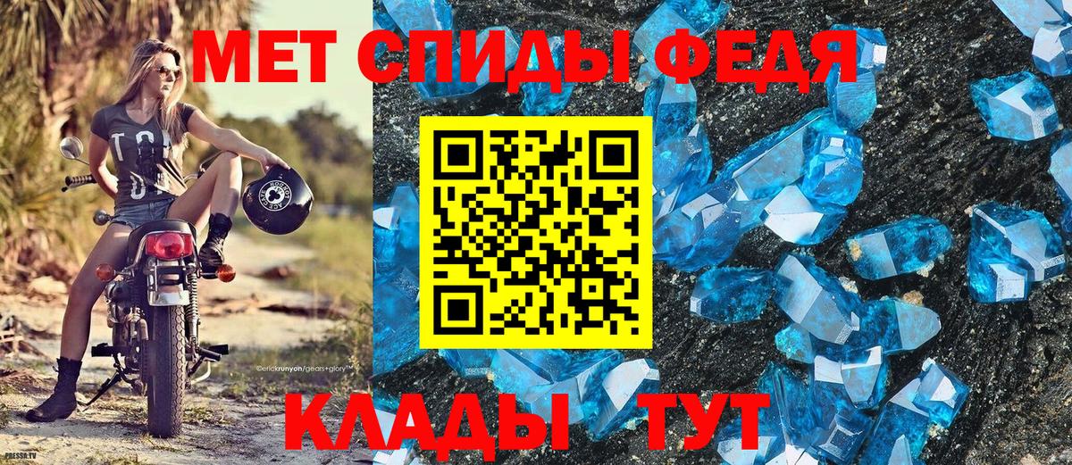 Метамфетамин винт Бирск