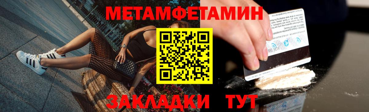 Первитин  Бирск  Первитин витя 