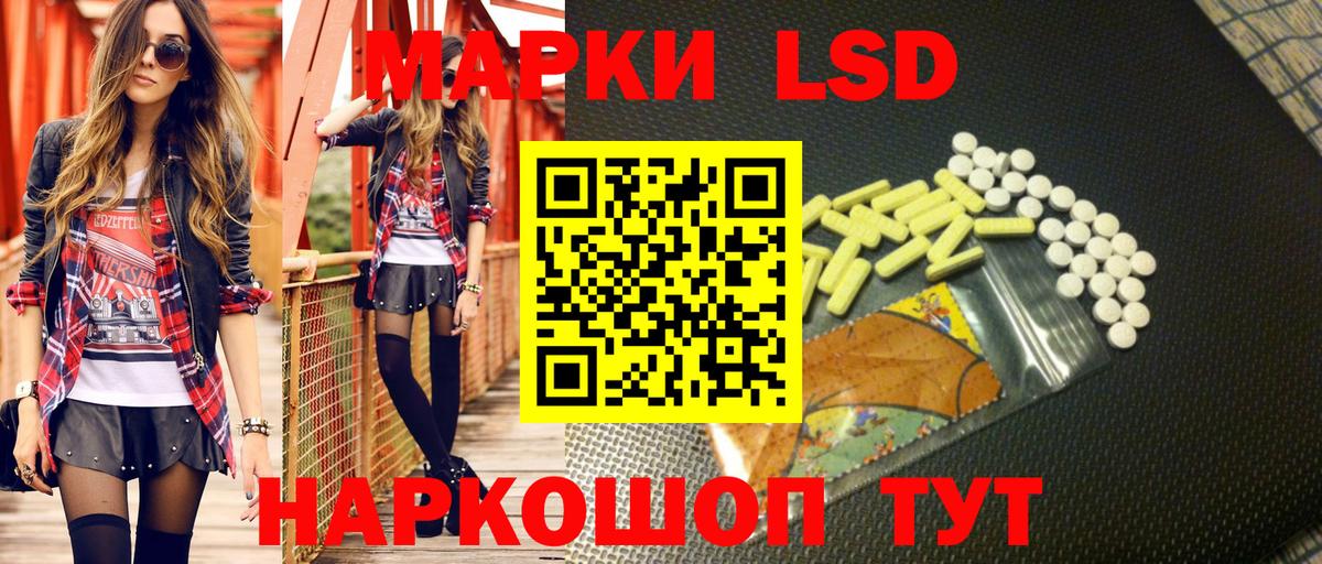 Марки 25I-NBOMe 1500мкг  Вход с VPN  Марки 25I-NBOMe  Бирск 
