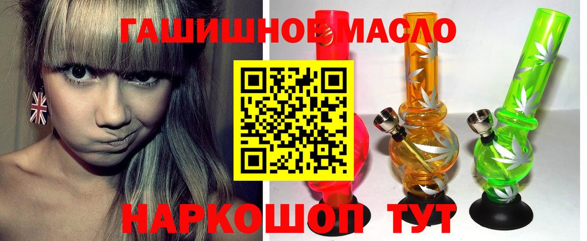 ТГК THC oil Бирск