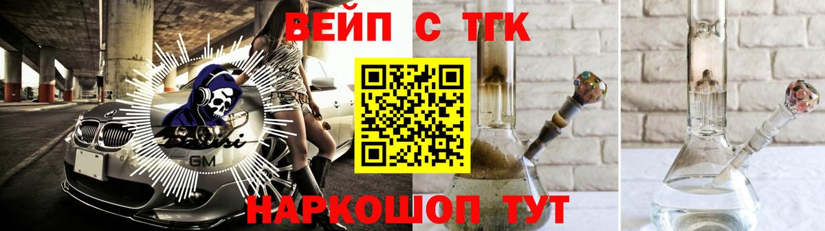 Бирск  ТГК THC oil  Вход с VPN  ТГК жижа 