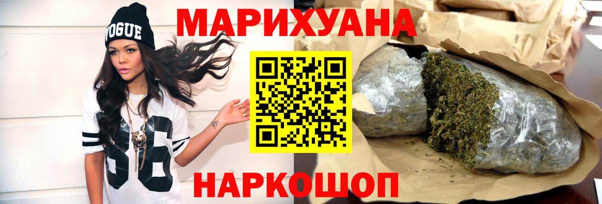 Марихуана SATIVA & INDICA Бирск
